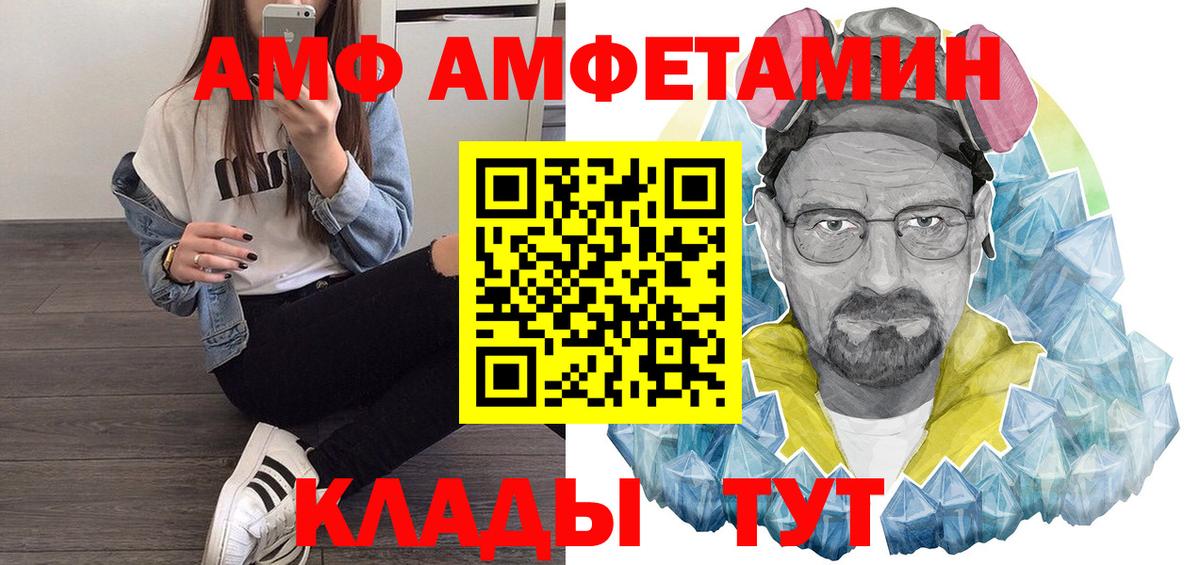 Amphetamine 97% Рыбинск