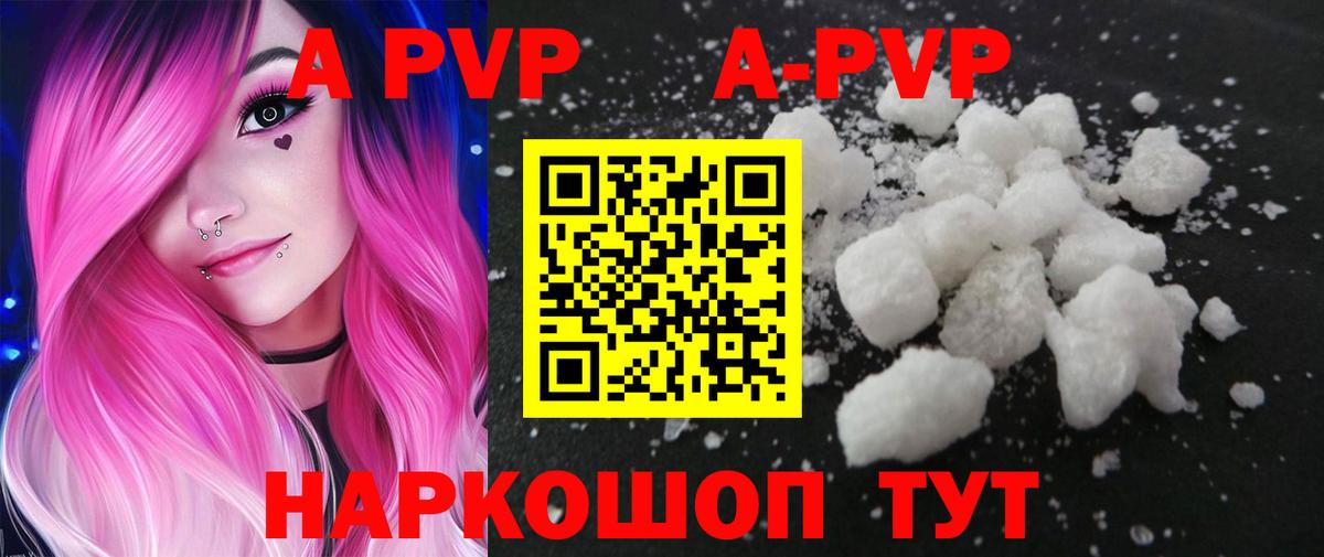 дарнет шоп  Alpha PVP крисы CK  Рыбинск  Вход с VPN  A PVP  Alpha PVP СК  Альфа ПВП VHQ 