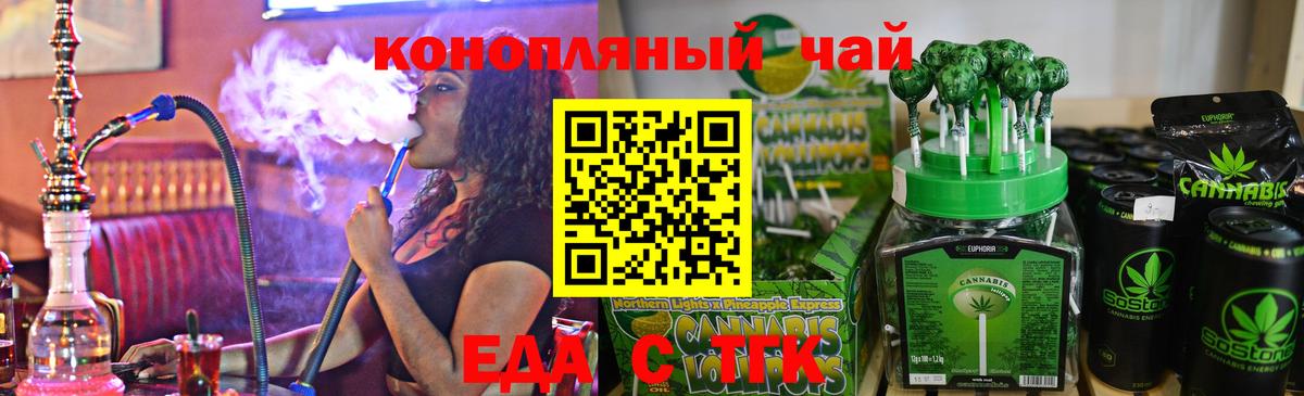 Рыбинск  Canna-Cookies конопля  Вход с VPN 