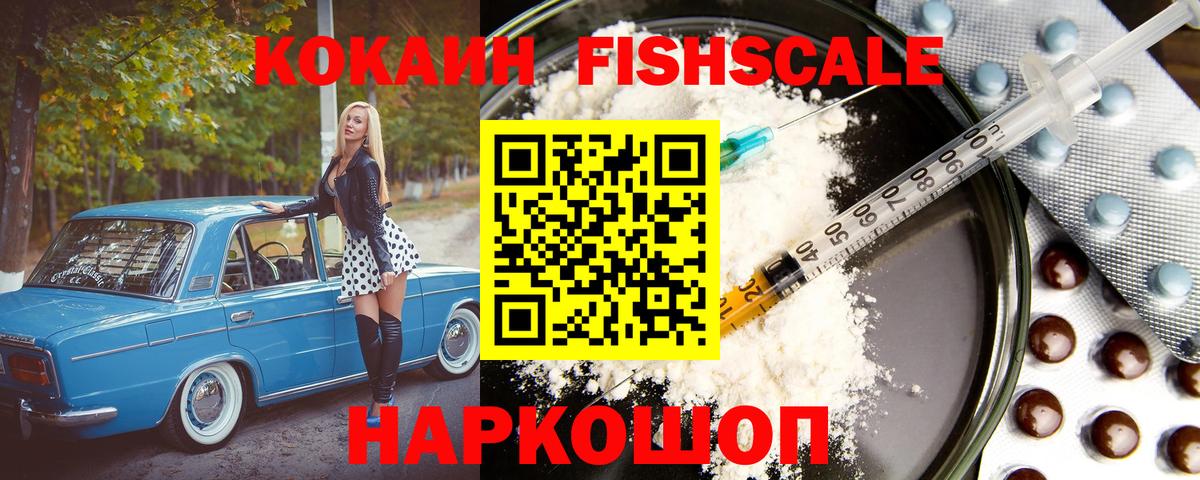 COCAIN 99% Рыбинск