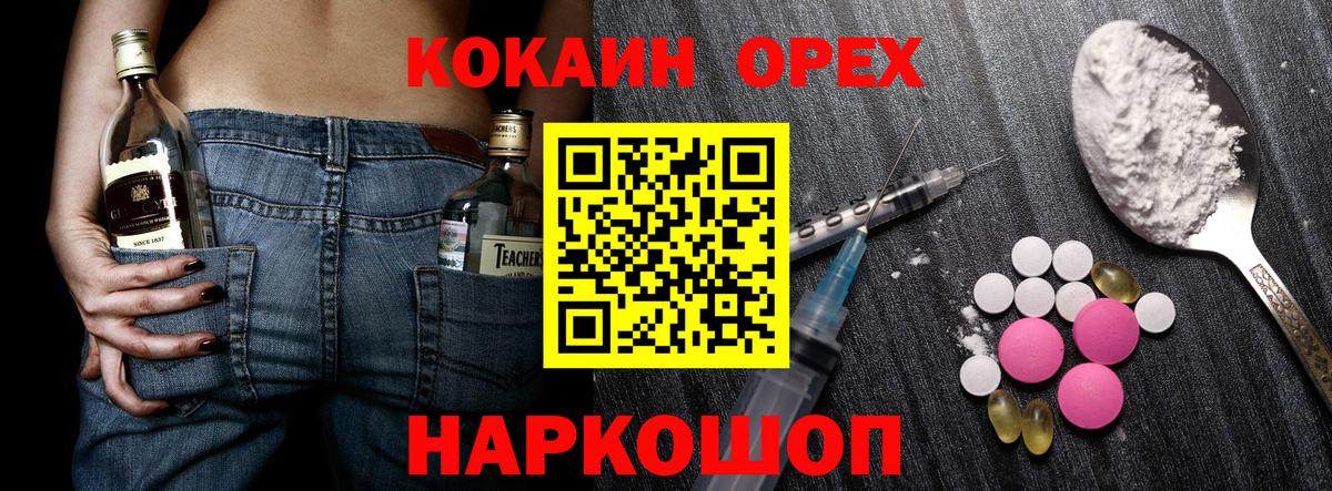 Рыбинск  Cocaine Колумбийский  Кокаин 99%  Вход с VPN 