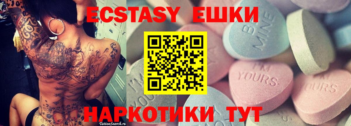 Экстази Дубай  Вход с VPN  ЭКСТАЗИ 300 mg  ЭКСТАЗИ  Рыбинск 