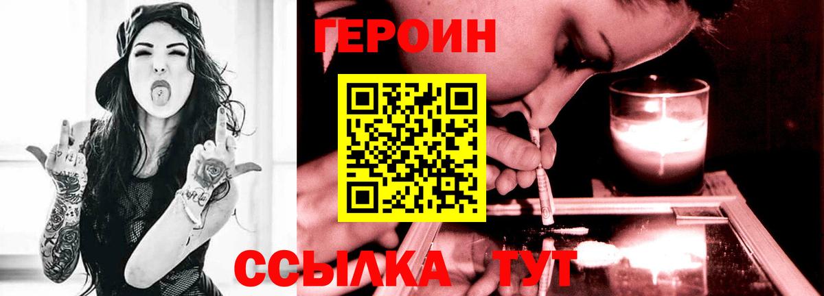 Героин Афган  ГЕРОИН  Рыбинск  Вход с VPN 