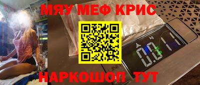 прущие крисы Наро-Фоминск
