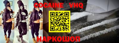 кокаин премиум Новодвинск