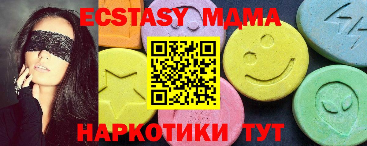 Рыбинск  МДМА  МДМА crystal  Вход с VPN  МДМА Molly 