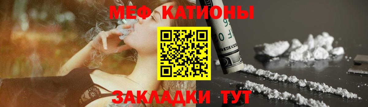 Мефедрон  Рыбинск