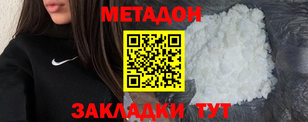 Рыбинск  Метадон кристалл  Вход с VPN 