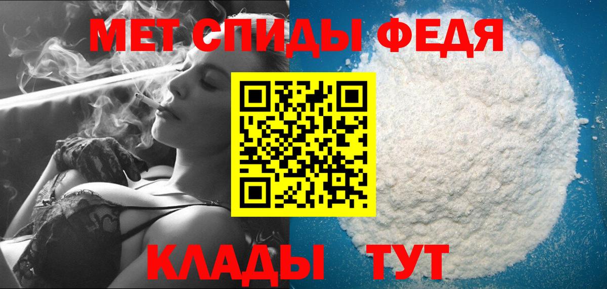 МЕТАМФЕТАМИН винт Рыбинск