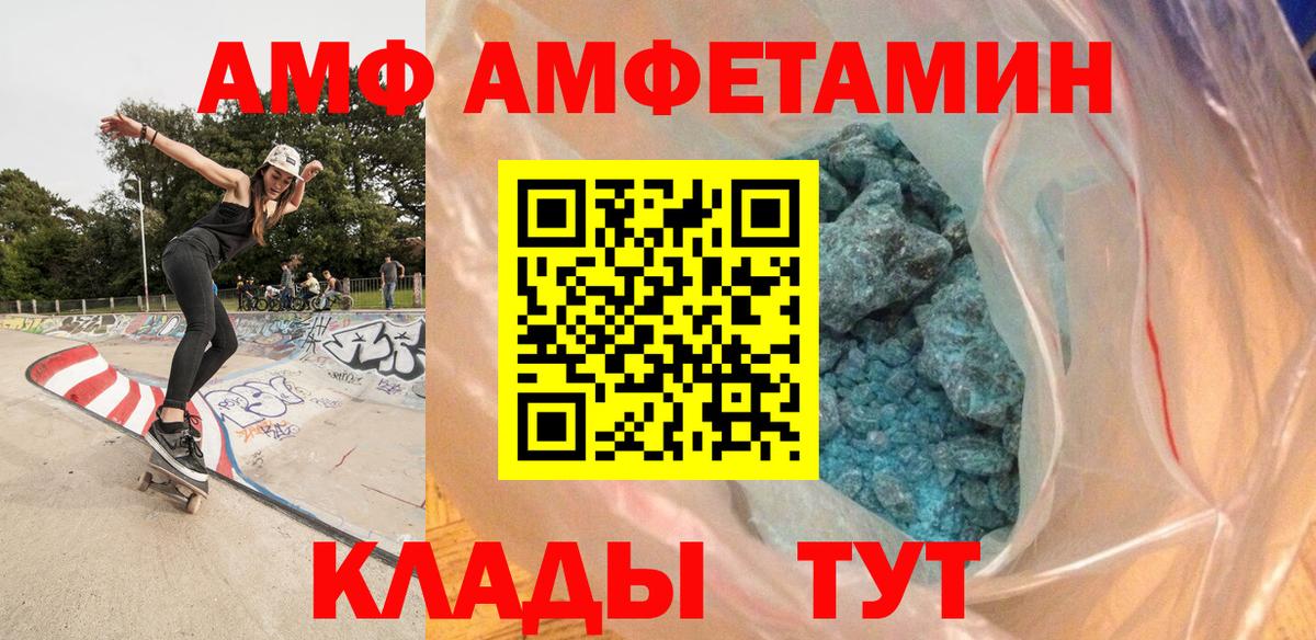 Рыбинск  Первитин Methamphetamine  Первитин  Вход с VPN 