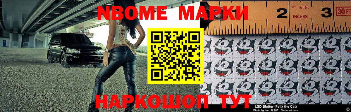 Наркотические марки 1500мкг  Вход с VPN  Рыбинск 