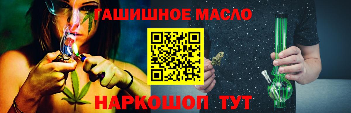 МЕГА tor  Вход с VPN  даркнет сайт  Рыбинск  Дистиллят ТГК THC oil 